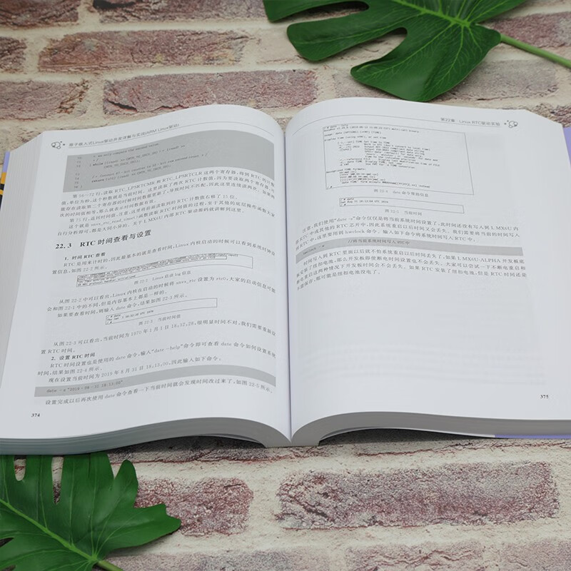 原子嵌入式Linux驱动开发详解与实战（ARM Linux驱动）