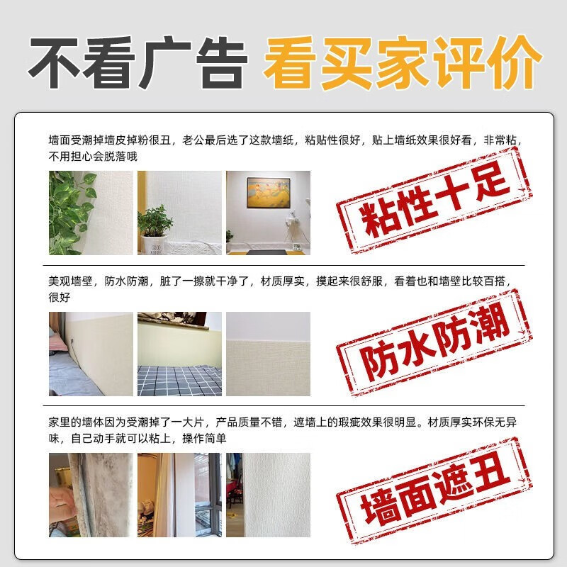 贝悦出租房屋墙纸自粘家用遮丑墙贴防潮防霉墙壁贴纸客厅卧室翻新贴纸 浅粉色自粘墙纸 10米x75厘米