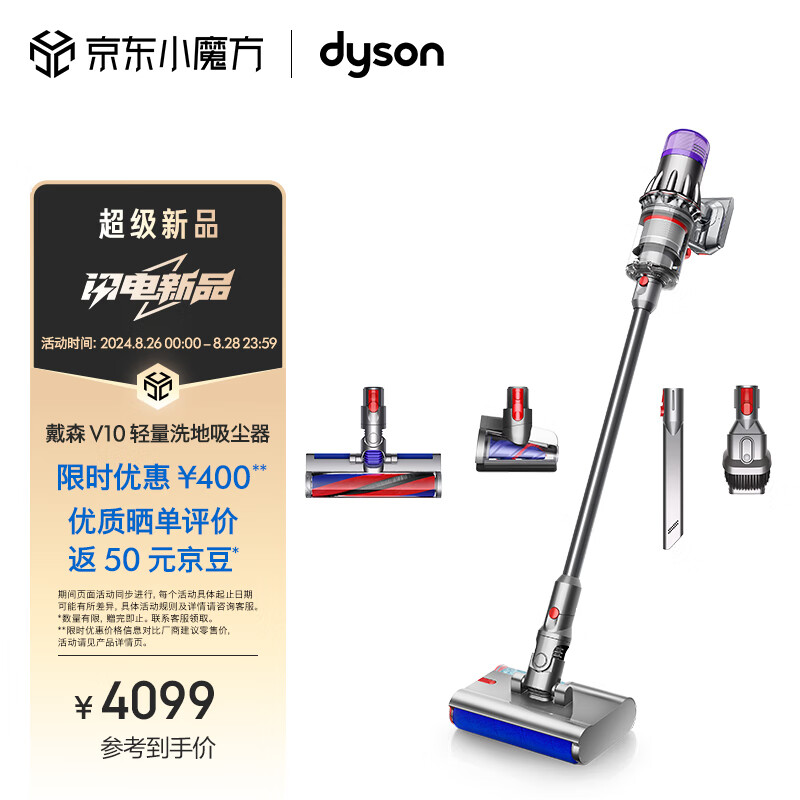 戴森（DYSON）V10n Digital Slim Nautik 轻量洗地吸尘器 无线家用除螨宠物 吸拖一体干湿两用洗地机吸尘器