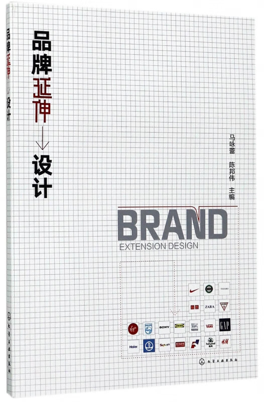 品牌延伸设计