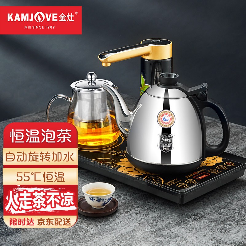 金灶（KAMJOVE）全智能自动上水电热水壶 恒温保温电茶壶 烧水壶自动茶具电茶炉 茶具泡茶壶 K9C