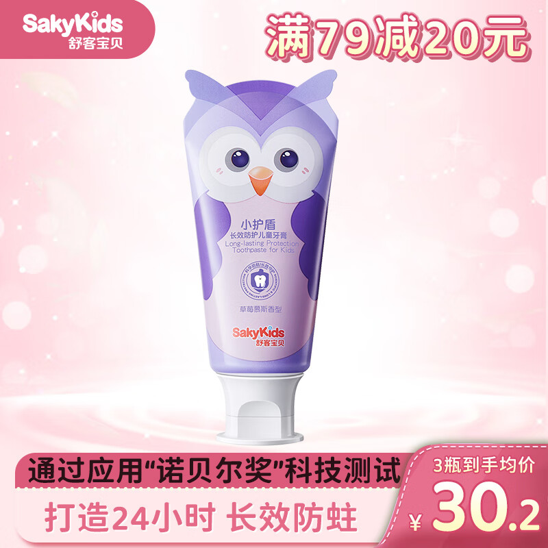 京东如何看牙膏历史价格|牙膏价格走势图