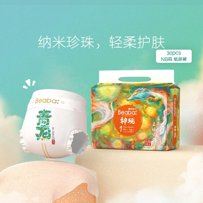 碧芭宝贝碧芭宝贝神现系列国风拉拉裤婴儿尿不湿干爽透气训练裤 纸尿