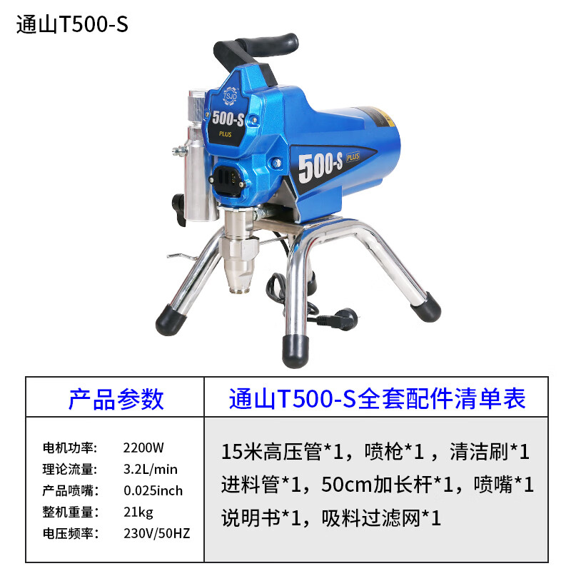 螺丝侠7900/t600s喷涂机高压无气腻子乳胶漆油漆电动喷漆腻子机小型