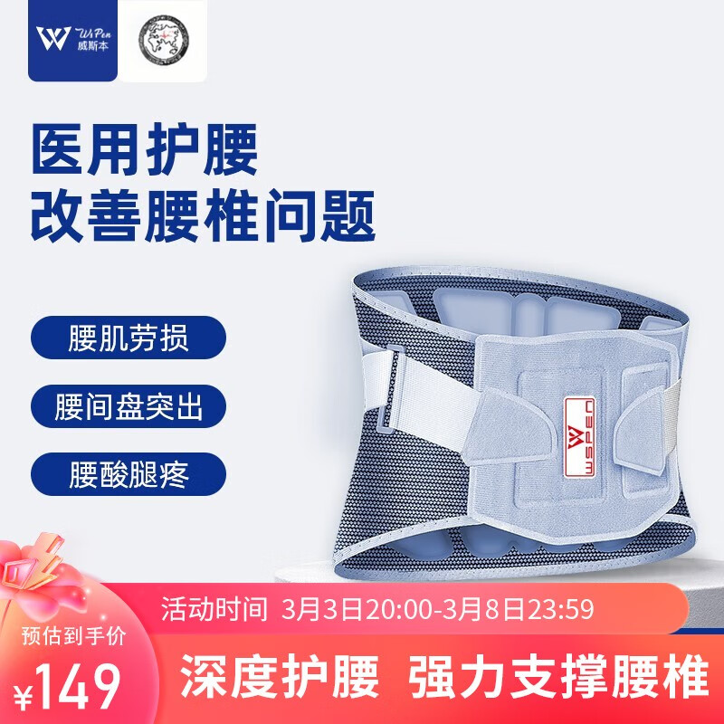 Wspen】品牌报价图片优惠券- Wspen品牌优惠商品大全- 虎窝购