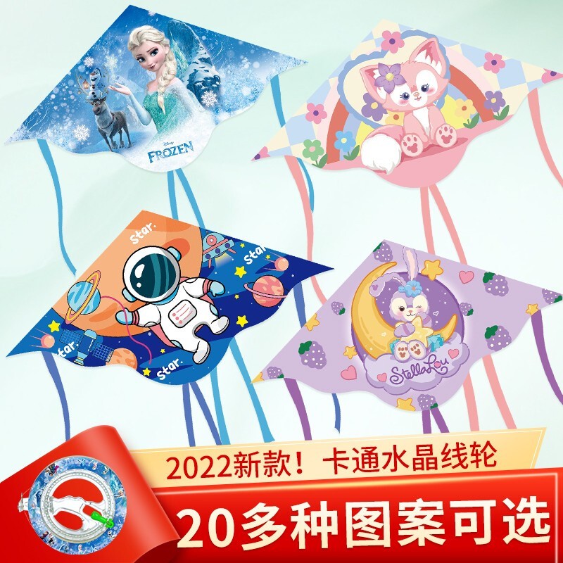 冰雪奇缘 卡通水晶轮2022升级1