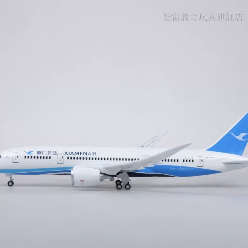 智宙厦门航空波音B787飞机模型带起落架灯光民航客机仿真航模摆件 20厘米合金带起落架