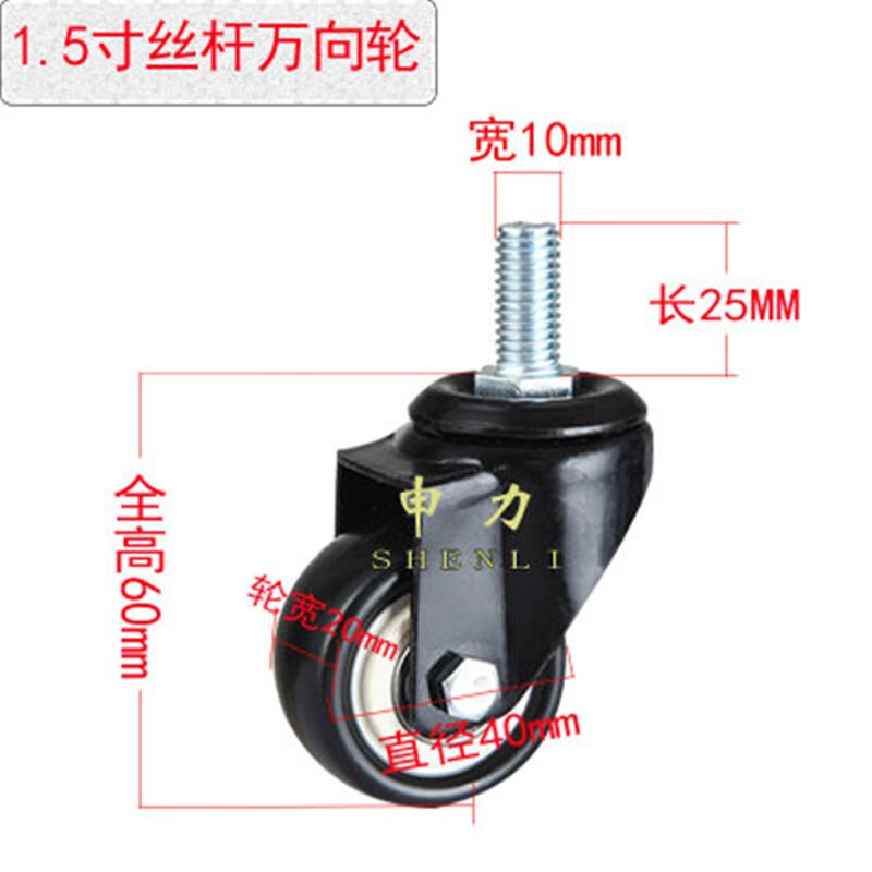 申力金钻1.5寸刹车万向轮定向轮丝杆刹车轮承重静音轮家具轮脚轮椅轮五金配件。 1.5寸丝杆m10