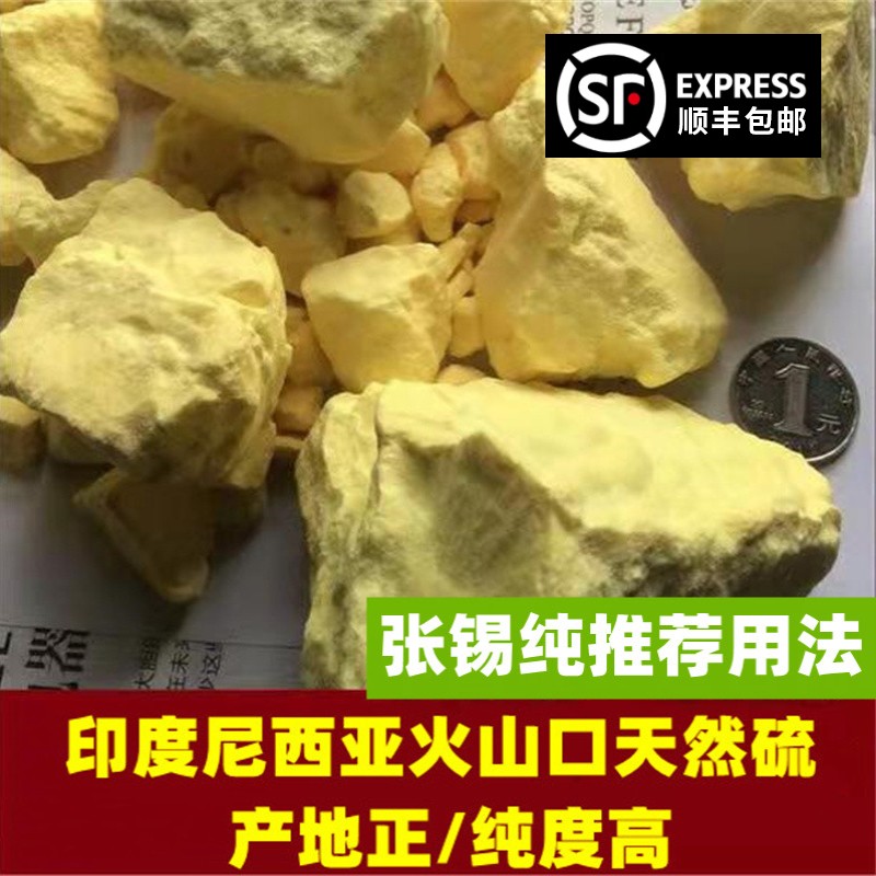 【顺丰发货】印尼火山口纯硫磺天然矿物质石硫磺石生硫磺晶体矿原石
