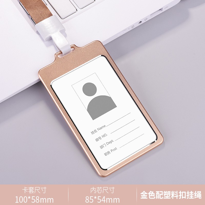 比笔比笔(beeybearl) 铝合金工作牌员工胸牌卡套吊牌工作证制作工号牌