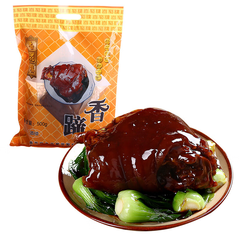 杏花楼 中华老字号卤猪蹄香蹄猪酱肘子熟食酱猪蹄捆蹄猪肉上海开袋