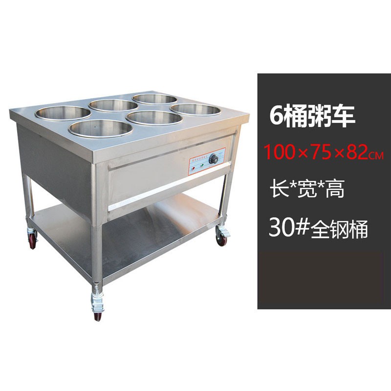 商用立式快餐保温车不锈钢加热保温台粥车汤池粥桶汤桶售饭台 双排6桶