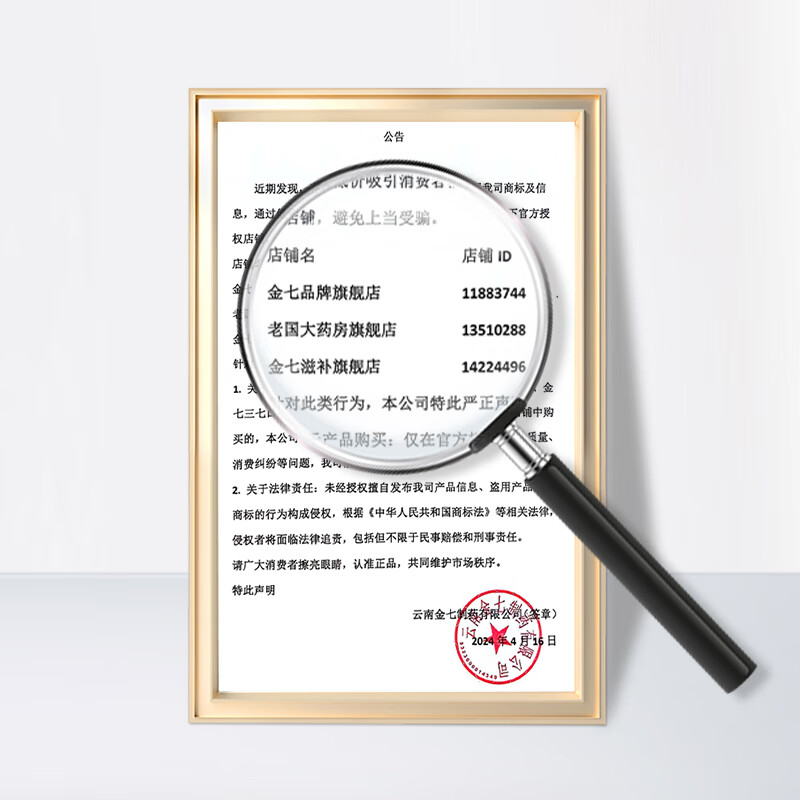 【云南金七】金七七叶神安滴丸  益气安神活血止痛 用于心气不足失眠心悸 安神安眠药 54粒*1盒【升级装】