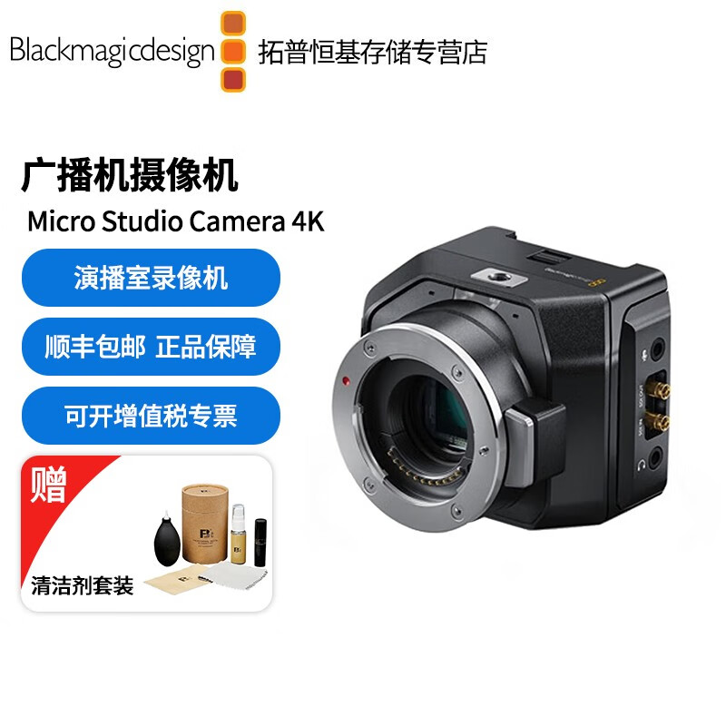 blackmagic design micro studio camera 4k广播数字演播室摄影机