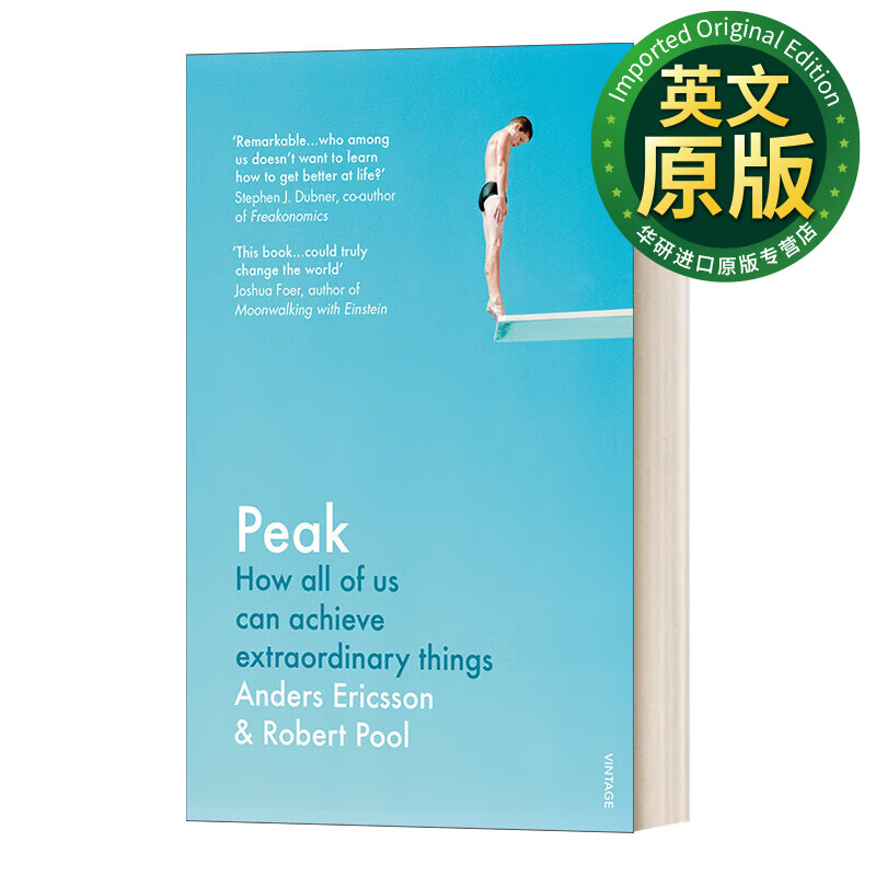 Peak 刻意练习 如何从新手到大师 安德斯·艾利克森 英文版 进口英语原版书籍 英文原版