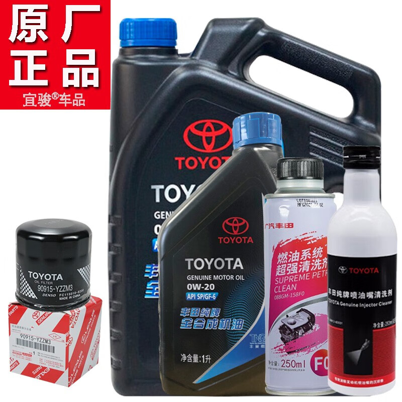 豐田（TOYOTA）純牌機(jī)油廣汽豐田漢蘭達(dá)凱美瑞雙擎塞納威蘭達(dá)雷凌保養(yǎng)套餐 四代漢蘭達(dá)/八代凱美瑞每一萬公里標(biāo)準(zhǔn)養(yǎng)護(hù)