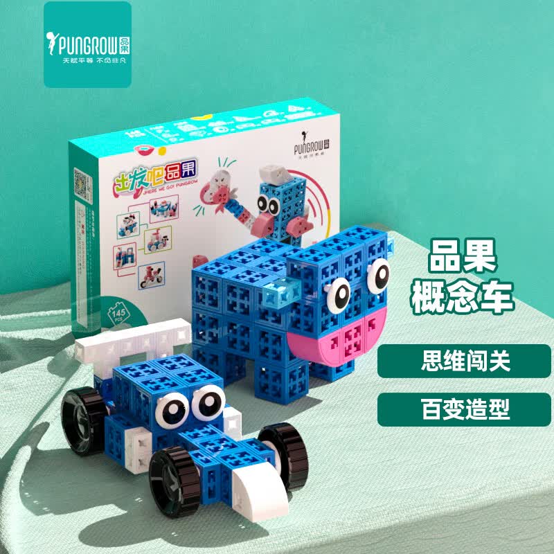 品果品果思维拼装积木儿童拼插颗粒空间几何数学学习男孩早教启蒙玩具