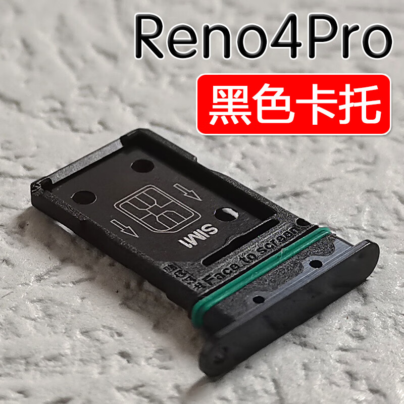 适用oppo reno4pro 卡托卡槽 pdnm00 pdnt00 手机sim电话插卡座拖
