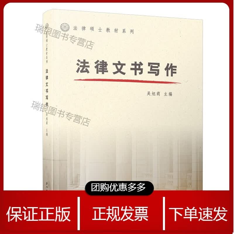 法律文书写作【】