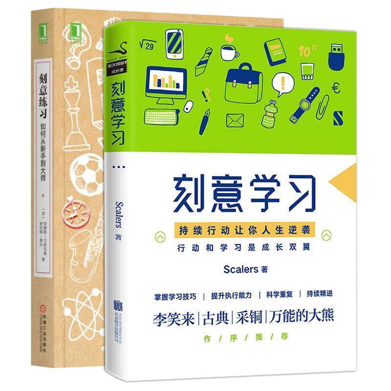 刻意学习 Scalers【正版书】