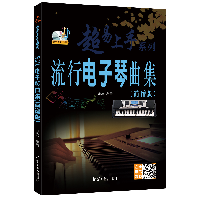 琴曲】相关京东优惠商品排行榜- 价格图片品牌优惠券- 虎窝购 琴曲】相关京东优惠商品排行榜- 价格图片品牌优惠券- 虎窝购