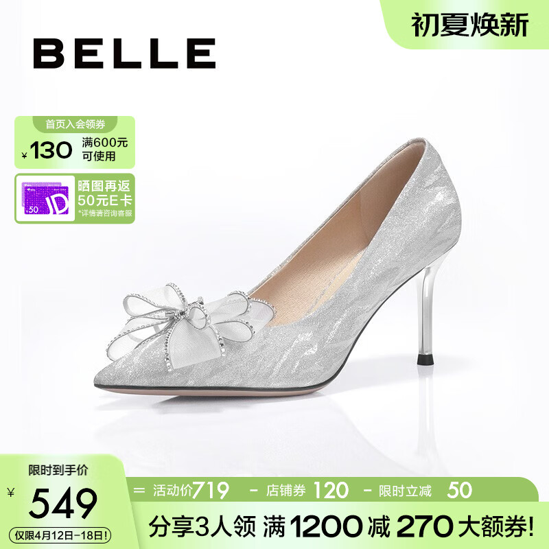 百丽（Belle）尖头细高跟鞋女2023春季新商场同款水晶婚鞋单鞋BDAB8AQ3 8cm银色-标准 35