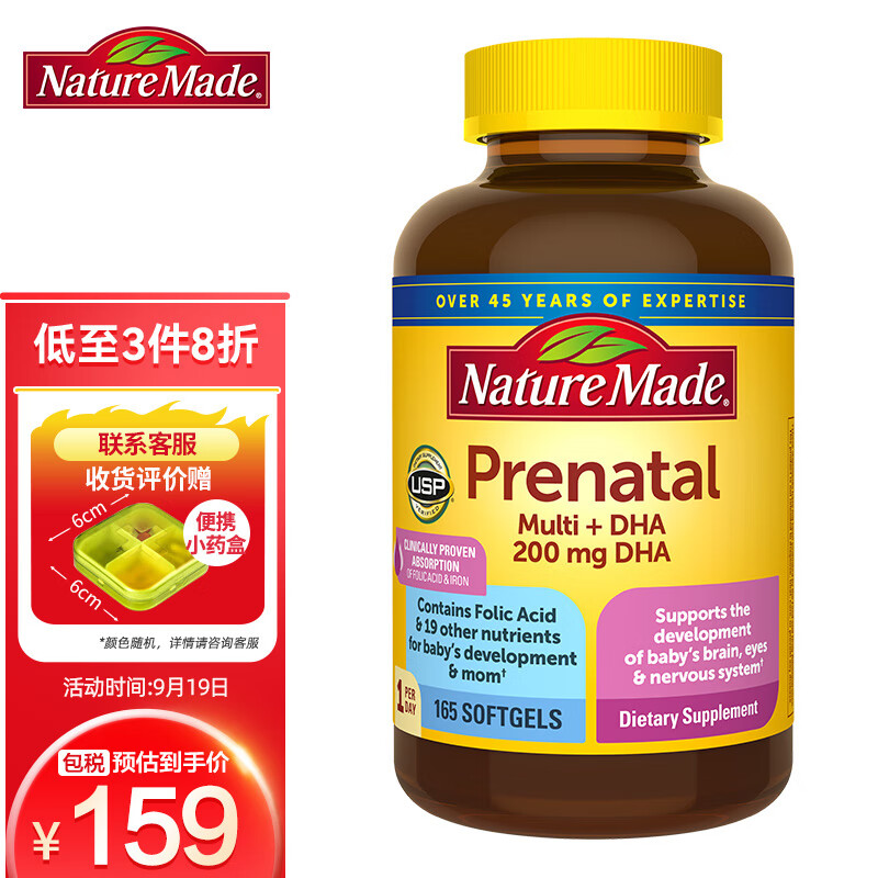 NatureMade：如何选择高品质维生素和矿物质补充剂?|怎么看维生素的历史价格