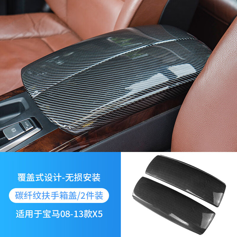 炫咔仕适用08-23款宝马x5x6内饰改装中控碳纤扶手箱e70g05面板f15装饰