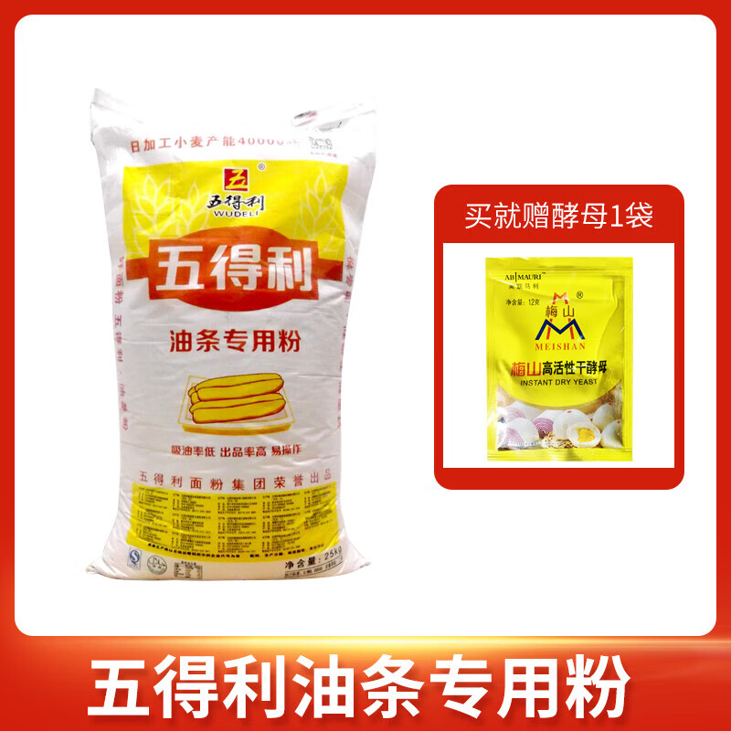 五得利专用油条粉 油炸糕点面粉油条专用面粉5斤 纯面粉优质