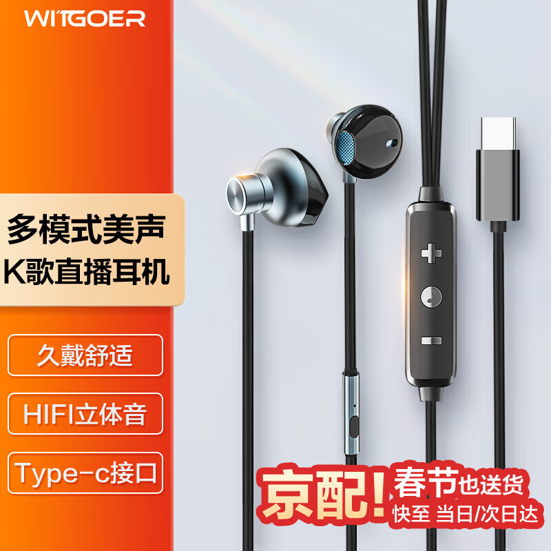 智国者（WITGOER）有线耳机-惊艳音质与独特外观设计|京东有线耳机最低价查询平台