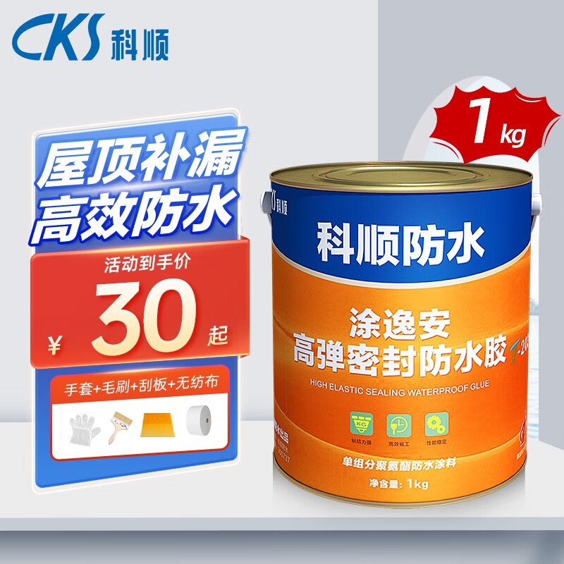 防水涂料电商最低价查询方法|防水涂料价格比较