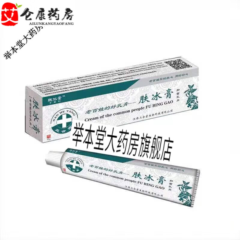 灰黄霉素软膏甲癣抗真菌灰黄霉素头癣膏 1盒