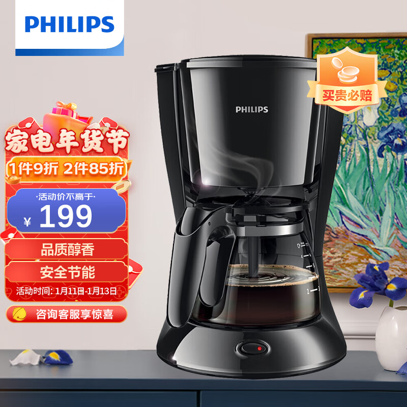 飞利浦(PHILIPS)咖啡机 家用滴漏式美式MINI咖啡壶 HD7432/20