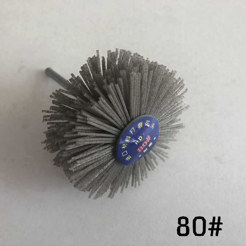 峰力耐峰力耐打磨花头磨料杜邦尼龙丝木材崖柏红木根浮雕抛光轮磨头刷