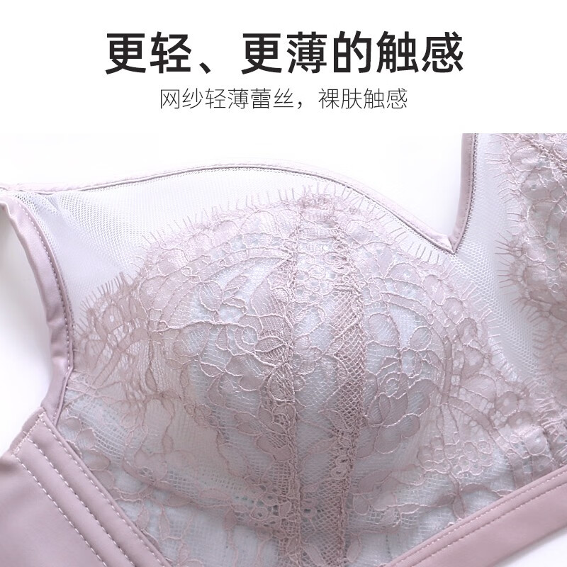 安致儿 超薄款内衣女士蕾丝性感大胸显小收副乳胸罩透气聚拢无钢圈文胸 肤色+肤色 90B （40=90BCD通杯）