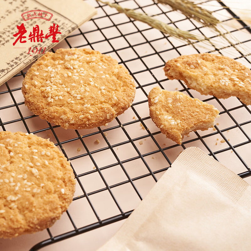 老鼎丰桃酥饼干老式传统芝麻糕点零食东北特产小吃小酥饼干220g 桃酥