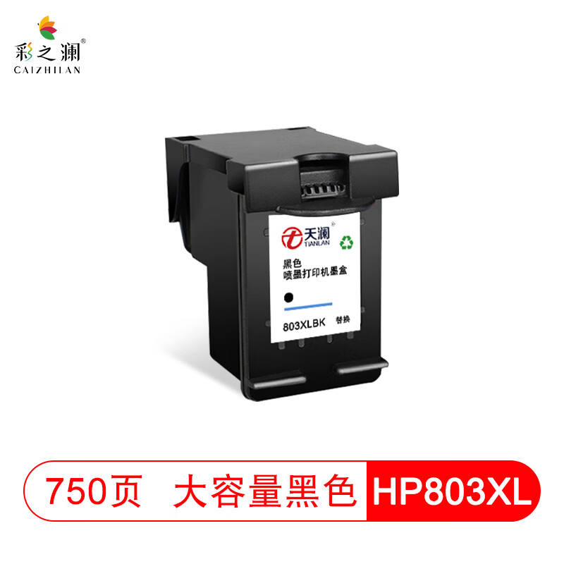 彩之澜适用惠普803墨盒hpdeskjet2621 1112 2132 2131 2130 1111 【约