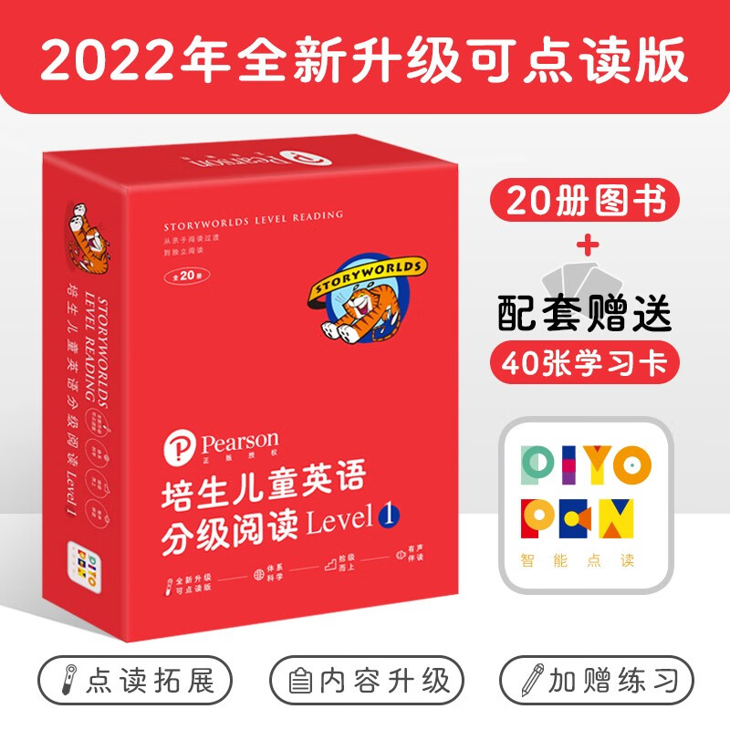 【3-5岁】培生儿童英语分级阅读level 1幼儿小学一年级经典学前启蒙英文有声故事绘本单词卡片 20册图书+40张学习卡片 点读版