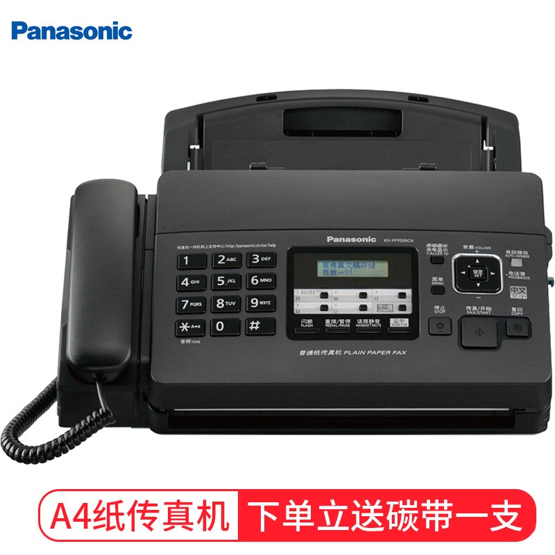 松下（panasonic）KX-FP7009CN普通纸A4纸碳带传真机传真电话一体机中文显示 FP7009CN中文显示黑色