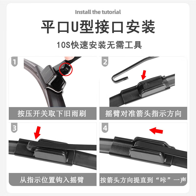 适用于捷途X70前窗雨刮器原装胶条无骨雨刷雨刮片一对装 18-19-20-21-22款捷途X70【U型接口