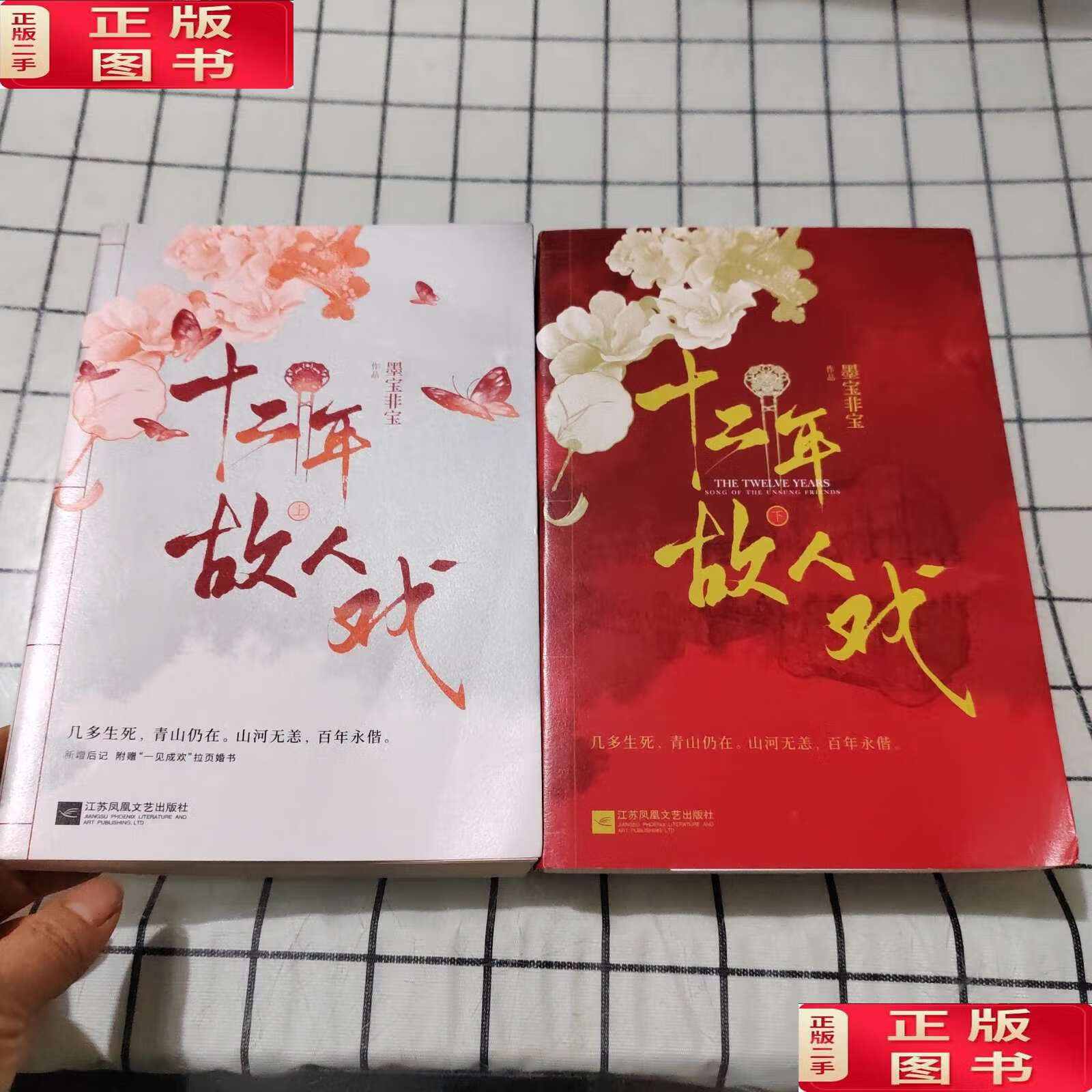 墨宝非宝作者照片图片