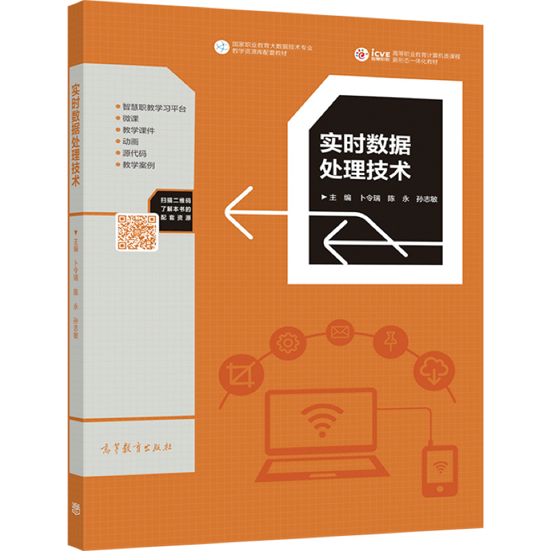 实时数据处理技术
