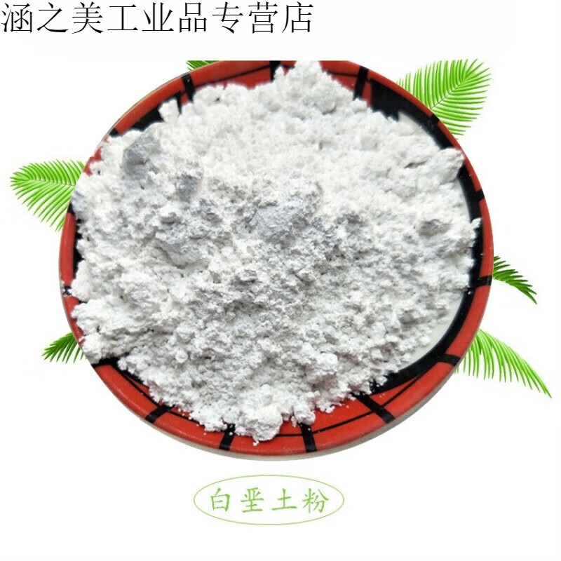 白垩粉 天然纳米级 绘画专用 超细超白高品质 白土子 250目 白垩粉