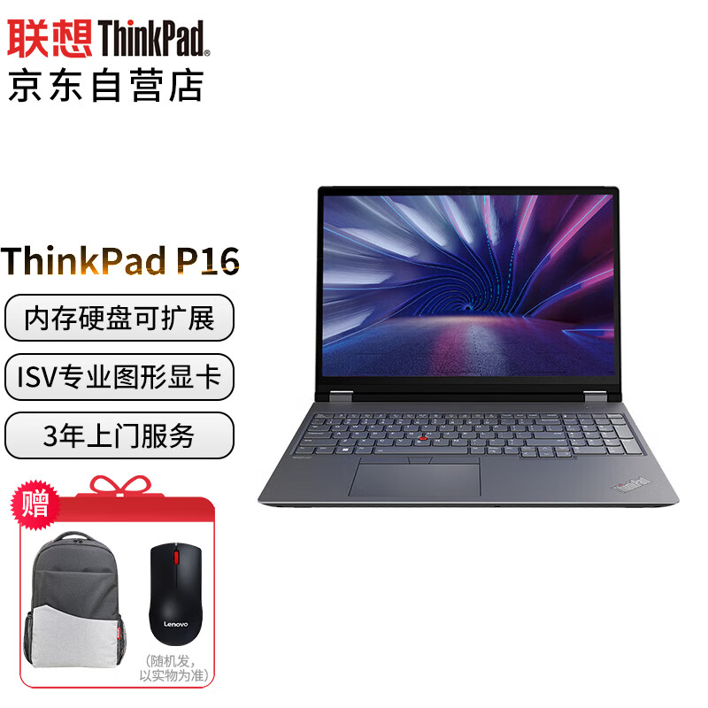 p16(04cd)16英寸高性能图形工作站12代i9-12950hx 32g 1tb rtxa2000
