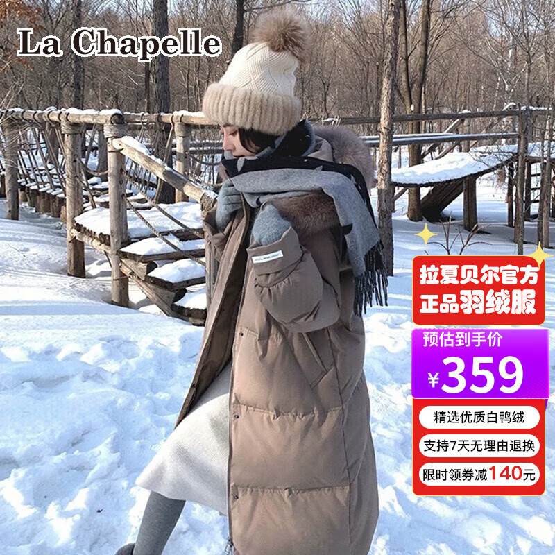 La Chapelle拉夏贝尔冬季羽绒服女中长款女装2022年新款冬装连帽大毛领面包服女休闲外套女 卡其色(环保毛领) M【建议120-150斤】