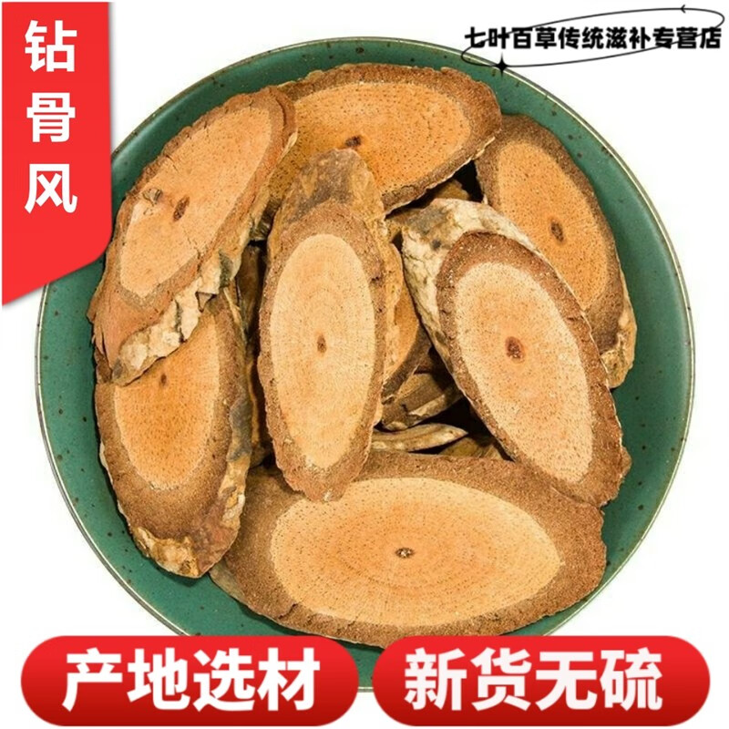 北京同仁堂中草药材钻骨风500克 黑老虎 过山风 沙藤 钻地风有破骨风