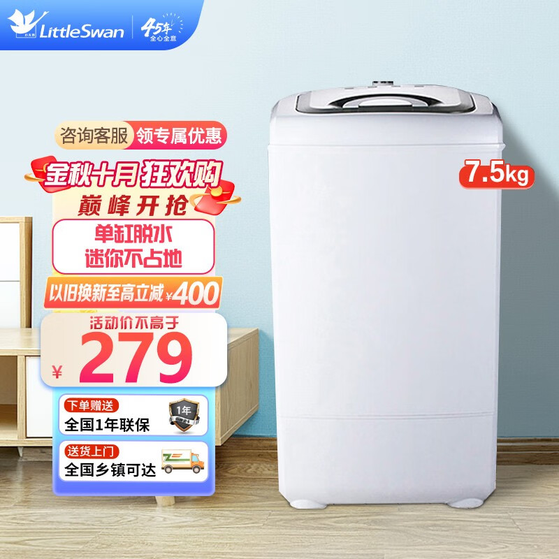 5公斤kg单缸迷你甩干桶家电脱水机tt75-s189(c) tt75-s189(c)