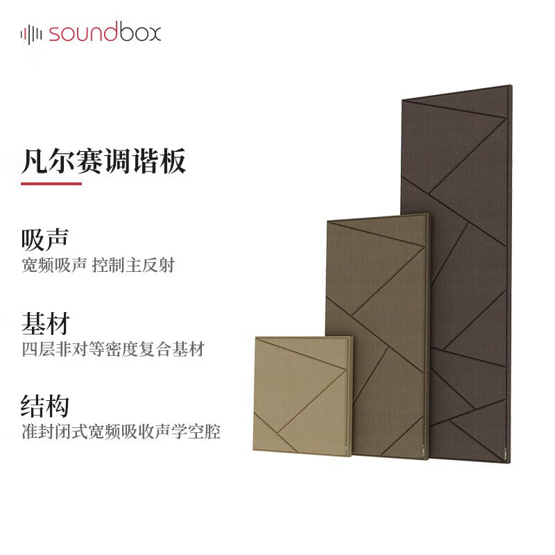 聲博士（soundbox）琴房錄音棚吸音板HIFI影音室KTV影院吸聲板布藝墻面裝飾材料 282U-A 1800*300*50mm
