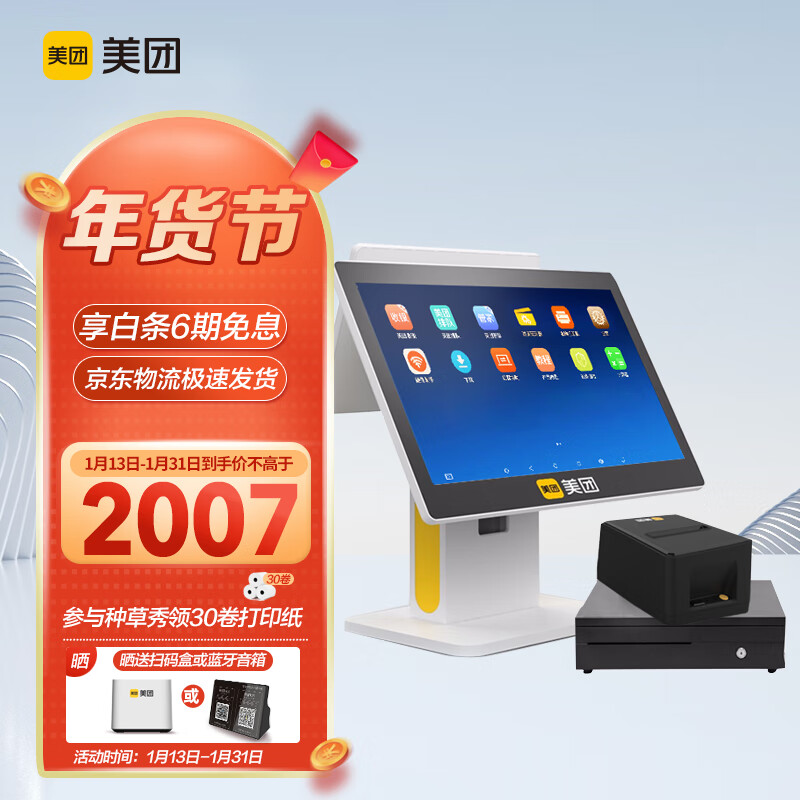 怎么查收银机的历史价格|收银机价格历史