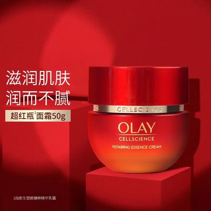 玉兰油(olay)超红瓶面霜 女士擦脸油护肤霜补水保湿紧致抗皱霜淡化
